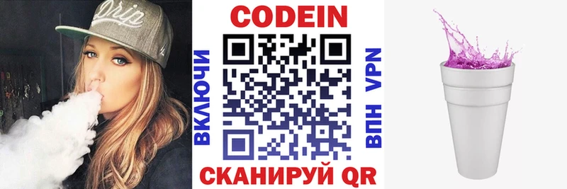 Кодеиновый сироп Lean напиток Lean (лин)  Ельня 