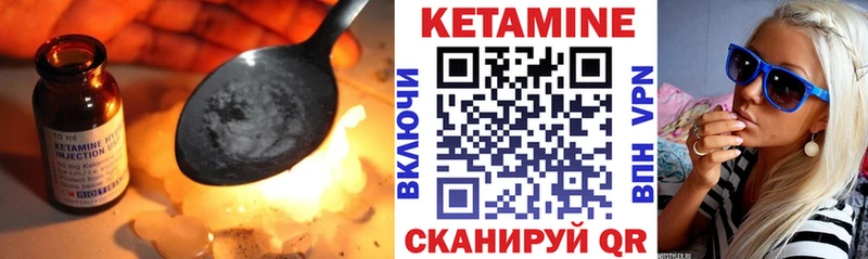 Кетамин VHQ  магазин продажи наркотиков  Ельня 