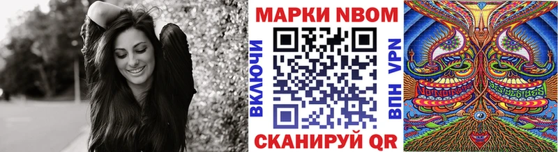 Марки NBOMe 1500мкг Ельня
